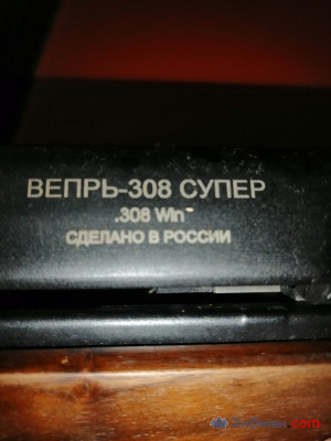 Объявление продам вепрь 308 супер