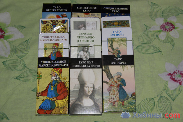 Объявление Карты Таро новые