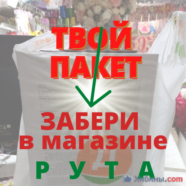 Объявление найден пакет с обувью