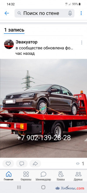 Объявление Помощь на дороге