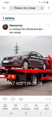 Помощь на дороге