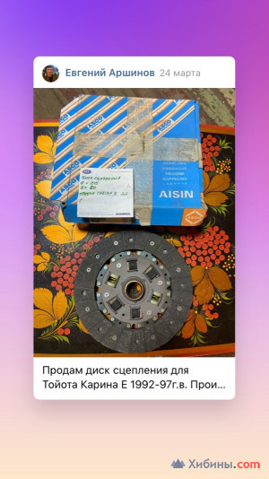 Объявление Диск сцепления Toyota Carina E DT-030