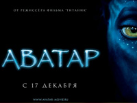 Фотография  для Аватар