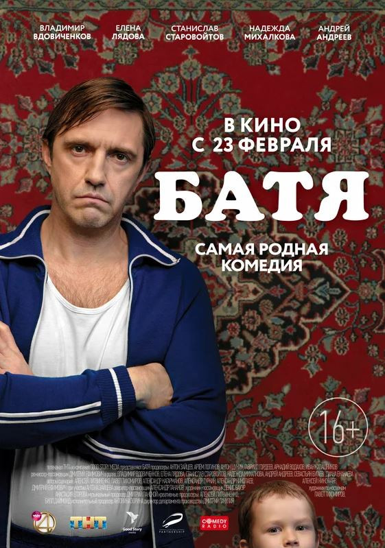 Фотография  для Батя