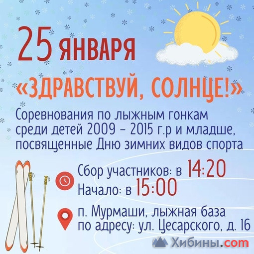 Фотография  для Здравствуй, Солнце
