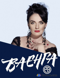 Елена Ваенга в Мончегорске