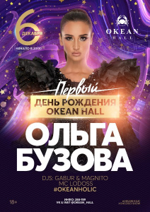 Ольга Бузова: Принимай меня