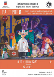 Айболит