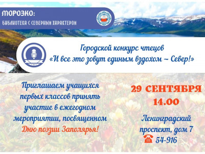 И всё это зовут единым вздохом - Север!