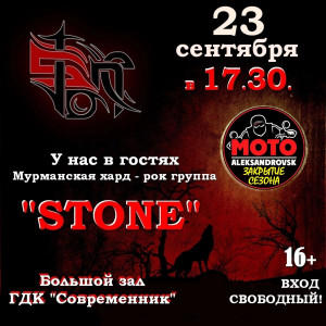 STONE