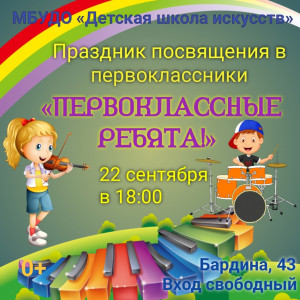 Первоклассные ребята!