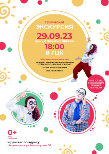 День открытых дверей