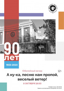 А ну-ка, песню нам пропой, веселый ветер!