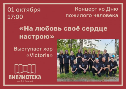 На любовь свое сердце настрою