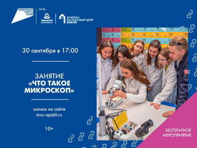 Что такое микроскоп