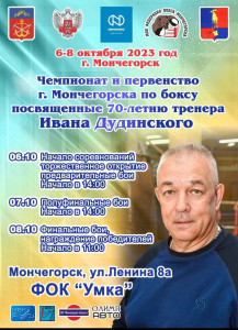 Чемпионат и первенство по боксу