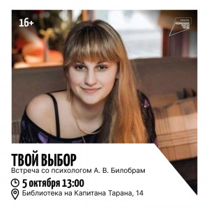 Твой выбор