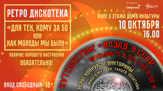 Для тех, кому за 50 или как молоды мы были