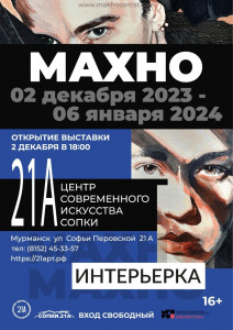 Интерьерка