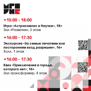 Научке - 85