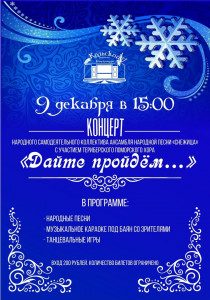 Дайте пройдём…