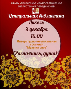 Распахнись, душа!