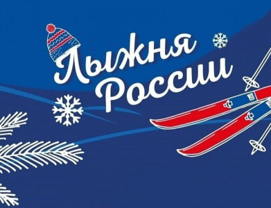 Лыжня России-2024