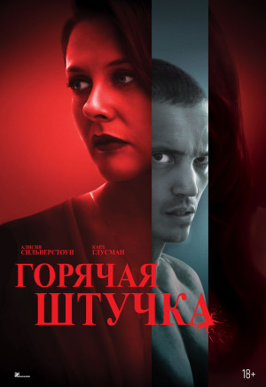 Событие
