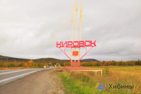 Туристические объекты Кировска номинировали на национальную премию «Горы России»