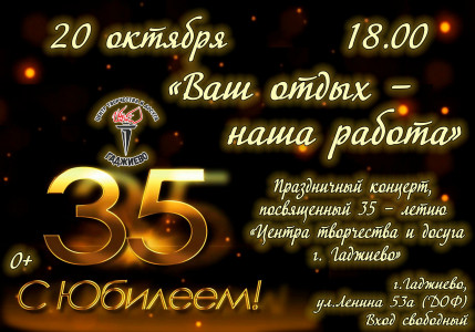 В Гаджиево состоится концерт под названием «Ваш отдых — наша работа!»