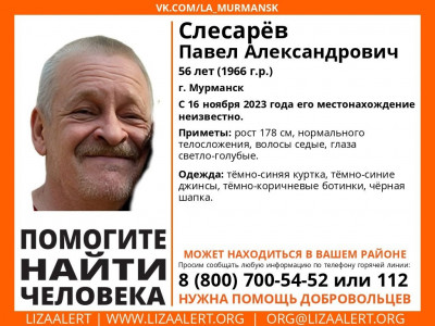 В Мурманске ищут пропавшего 56-летнего мужчину