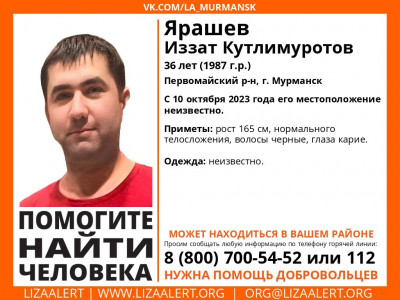 Волонтеры ищут жителя Мурманска, пропавшего в середине октября