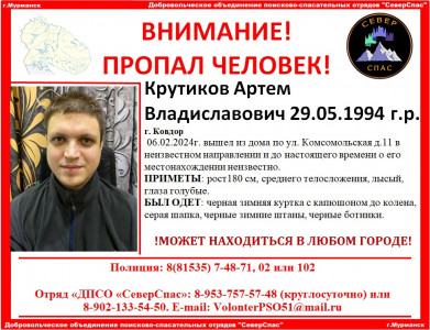 Ушел из дома и не вернулся: в Мурманской области пропал 29-летний мужчина
