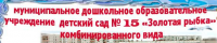 Вакансия Младший воспитатель
