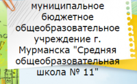Вакансия Учитель русского языка и литературы