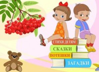 Вакансия Музыкальный руководитель